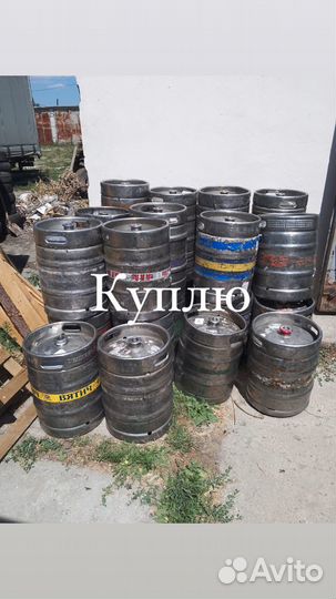 Пивные кеги оптом art17