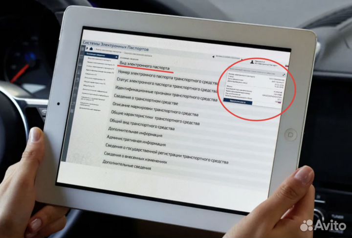 Оформление эптс под ключ с гарантией