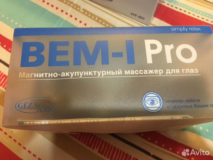 Массажные очки