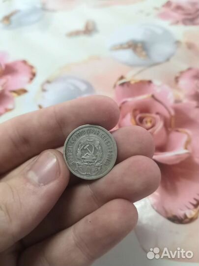 20 копеек 1923 года