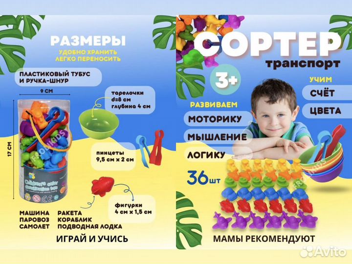 Сортер монтессори