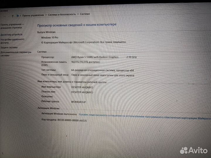 Игровой ноутбук