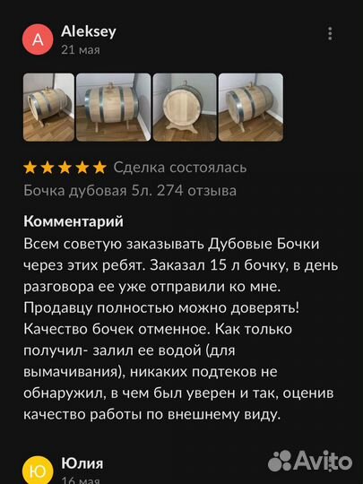 Дубовая бочка 10л для крепкого