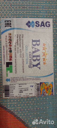 Ковёр в детскую