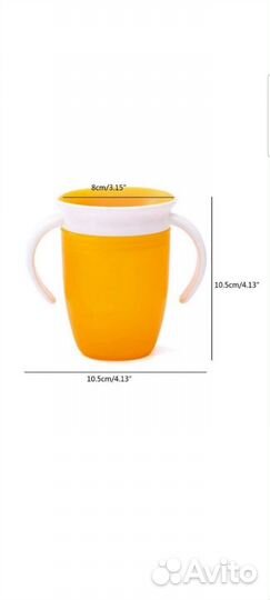 Поильник непроливайка 360