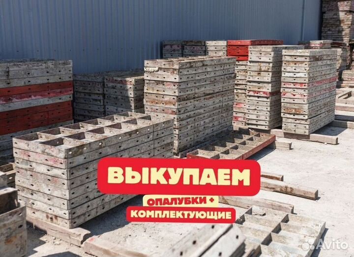 Опалубка Cup-Lock