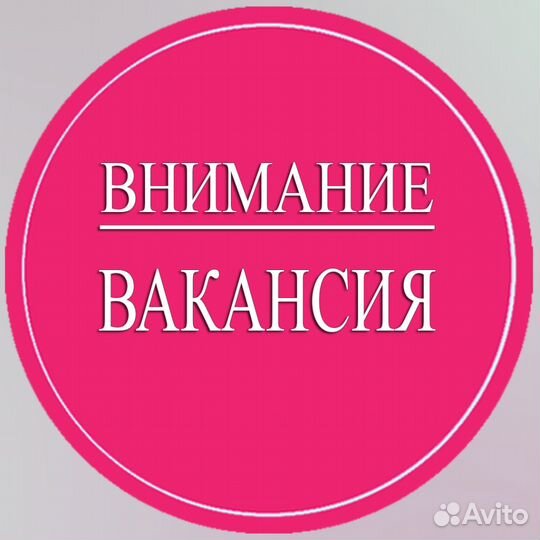 Упаковщик/ подработка/ ежедневные выплаты