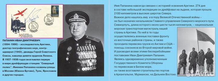 История в автографах. С автографом автора для Вас