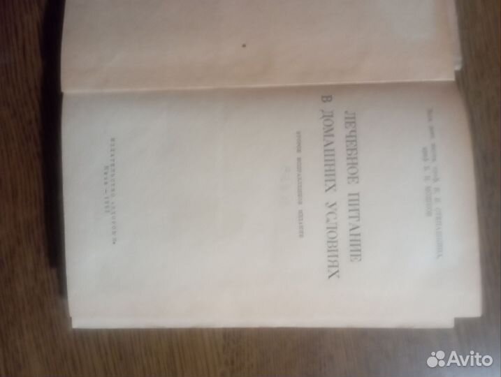 Лечебное питание в домашних условиях