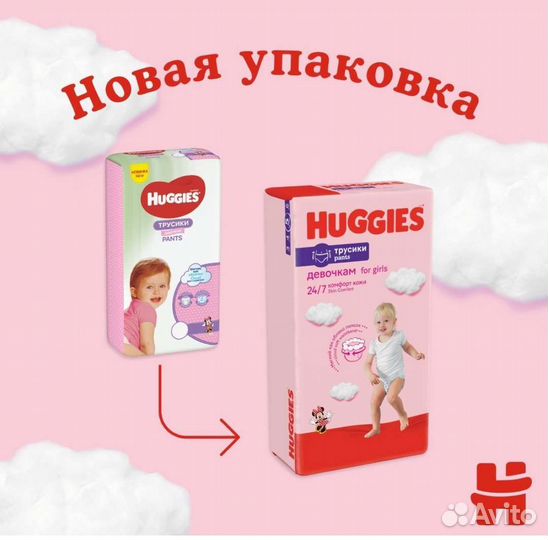 Подгузники huggies 3