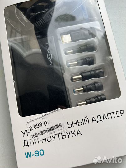 Зарядка для ноутбука универсальная