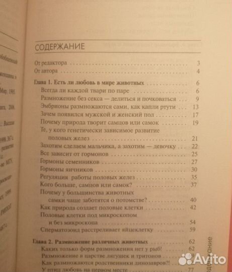 Ю. Г. Симаков Удивительный мир животных 2007г