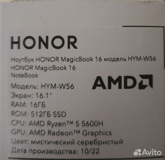 Ноутбук honor magicbook 16