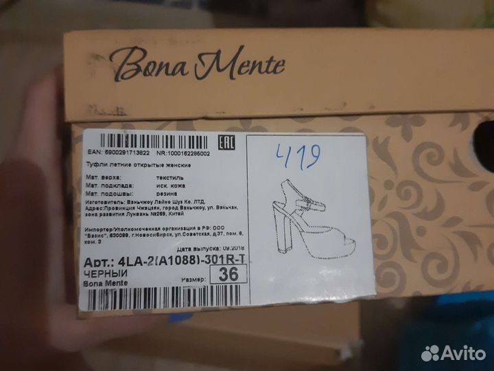 Босоножки женские 36 размер бу