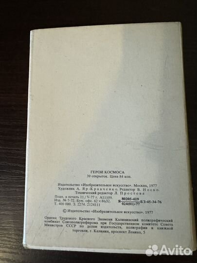 Набор открыток - Герои космоса СССР