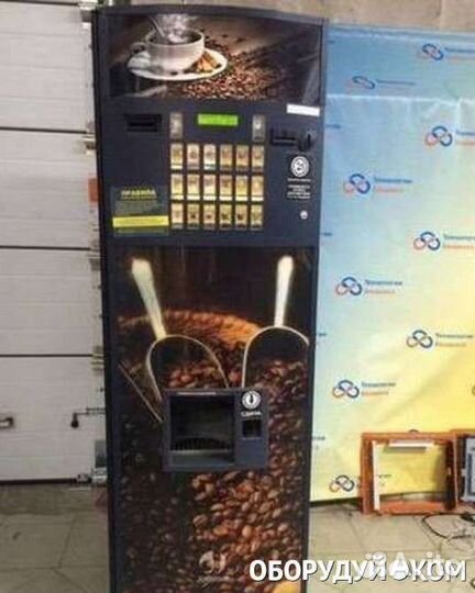 Кофейный аппарат