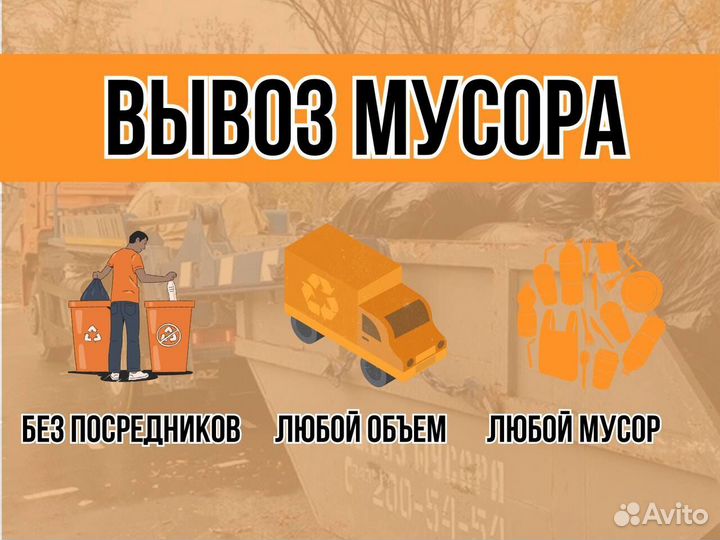Вывоз грунта и боя