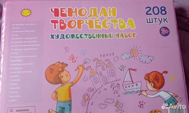 Набор для рисования