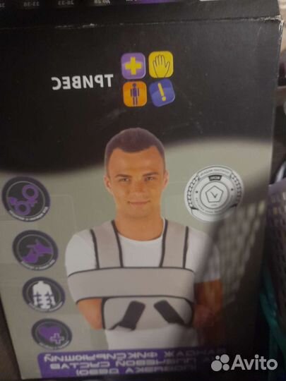 Бандаж для плеч