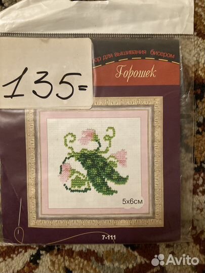 Вышивка бисером наборы