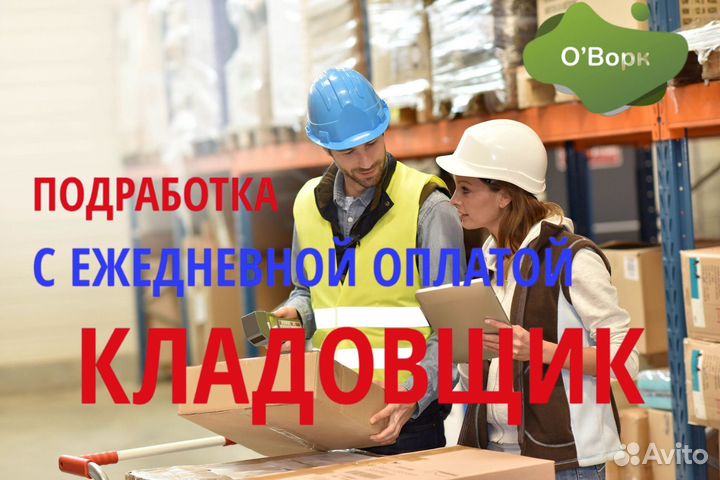 Кладовщик с почасовой оплатой. uk312