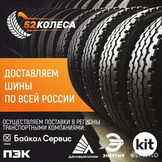 Грузовая шина 295/80R22.5 для пк успт 4679W2