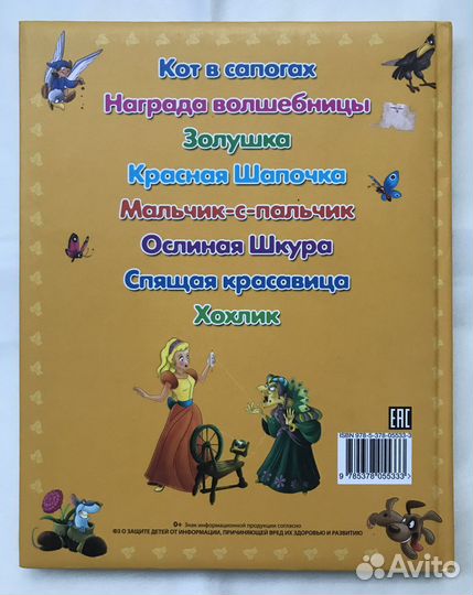 Сказки книга для детей