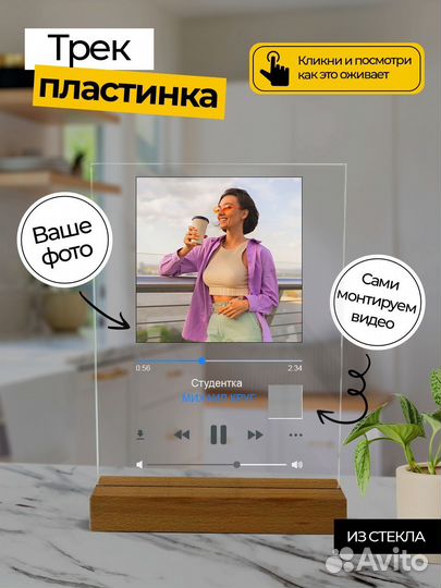 Живое фото