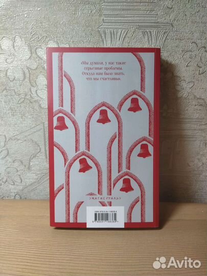 Маргарет Этвуд 'Рассказ служанки'