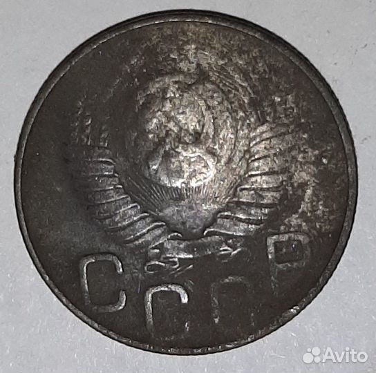 20 копеек 1948 года