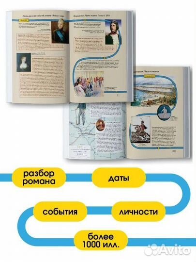 Бутромеев Война и мир