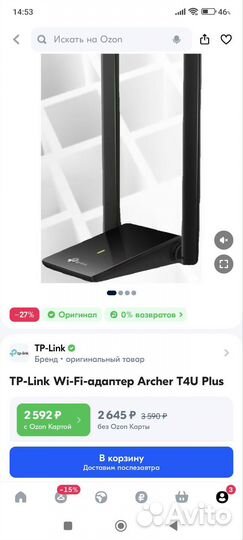 Wi-Fi адаптер TP-Link Archer T4U Plus