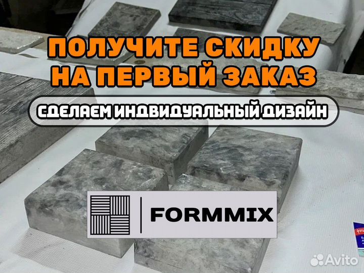 Тротуарная плитка