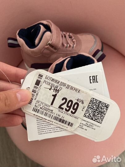 Ботинки демисезонные для девочки 22 размера