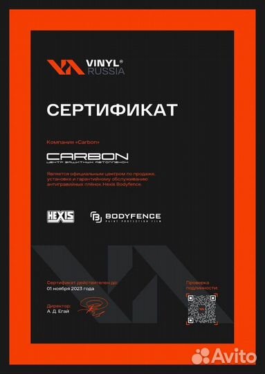 Цветные Пленки для авто