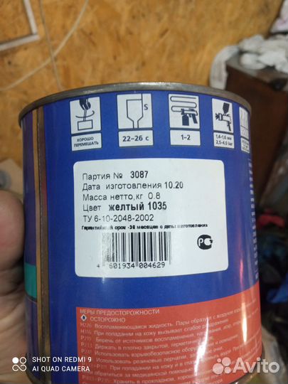 Продам краску жёлтую и синию