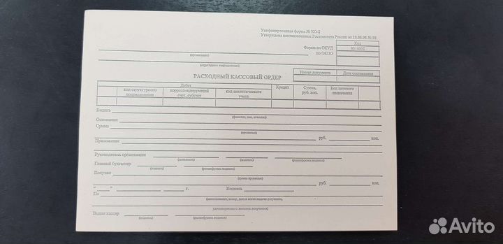 Бухгалтерские бланки