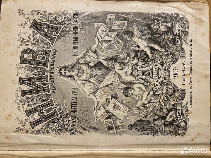 Годовая подписка журнала 