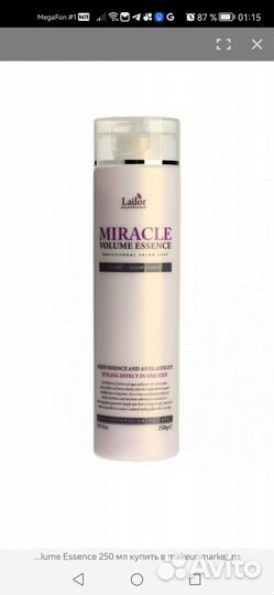 Сыворотка для волос