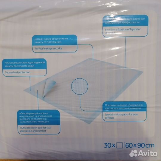 Пелёнки одноразовые 60 на 90