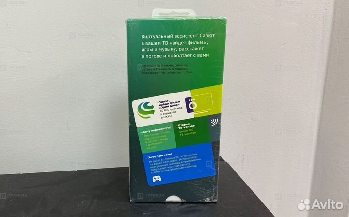 Пр87 - Тв приставка Sber Box