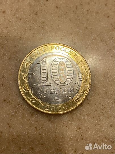 Монета 10 рублей