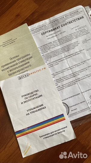 Балансировочная доска бильгоу для детей