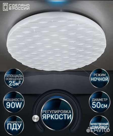 Люстра потолочная светодиодная 90вт, новая