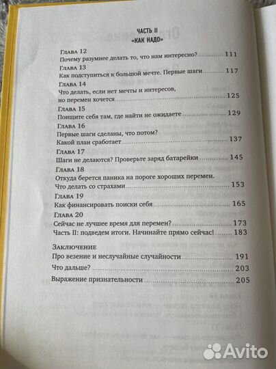 Елена Резанова - Никогда-нибудь