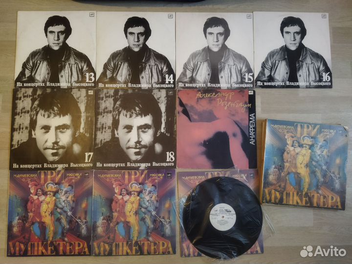 Виниловые пластинки