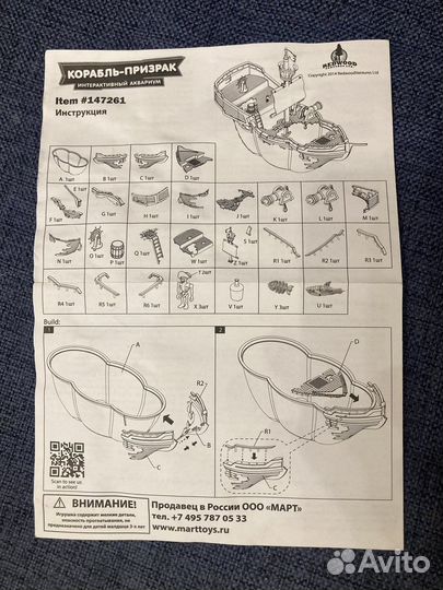 Корабль-призрак от Redwood