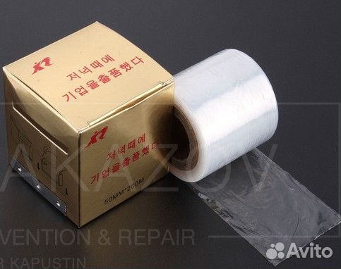 Пленка для процедур