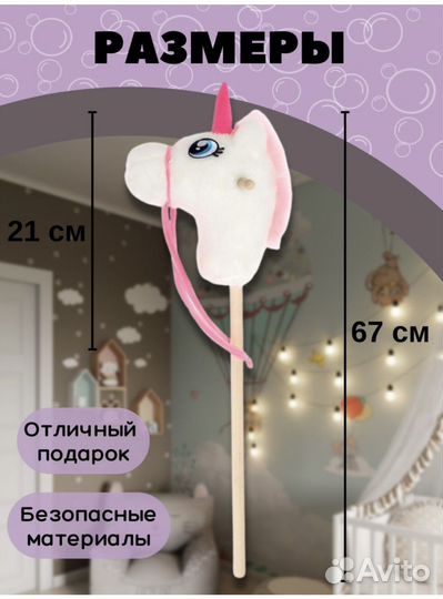 Лошадь прыгун на палке скакалка