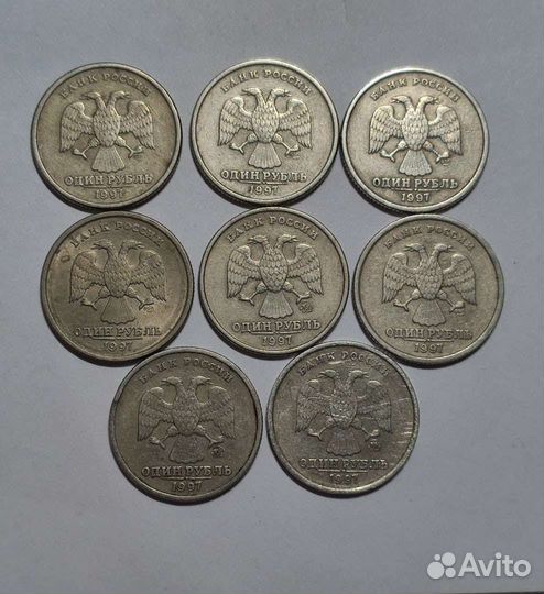 1 рубль 1997. широкий кант ммд